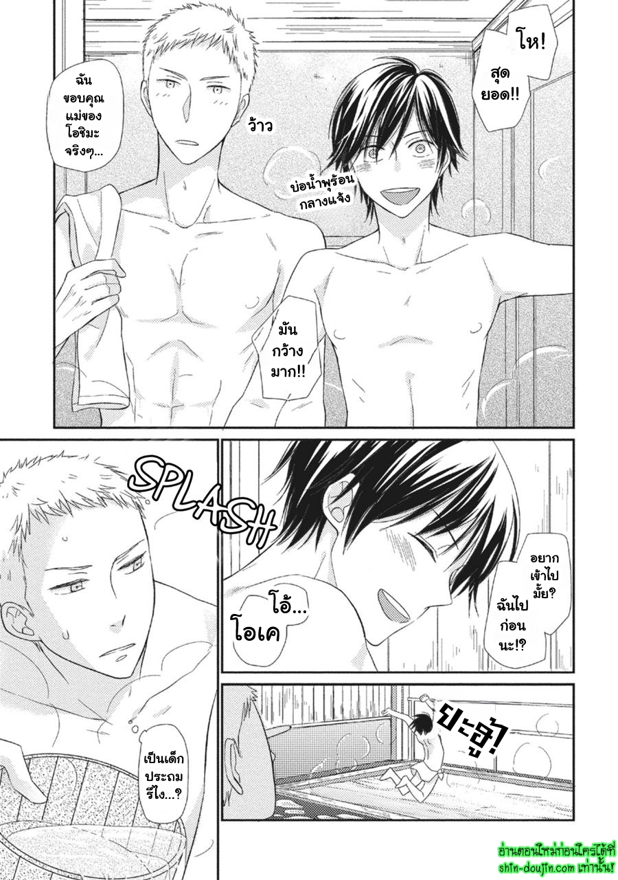 Seishun Girigiri Outline EP 5 Part 5